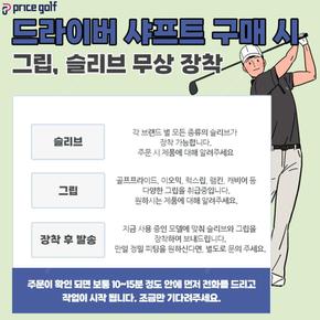 미쓰비시 디아마나 GT 드라이버 샤프트 우드겸용 XA3363387