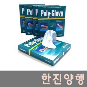 한진폴리글로브/폴리장갑/병원일회용장갑/1팩200매