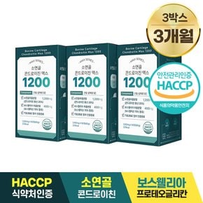 소연골 콘드로이친 맥스 1200 / 1,000mg x 60정 3박스