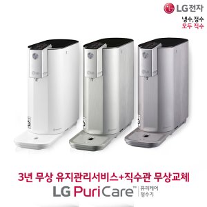 LG [S]  LG 퓨리케어 슬림업다운 냉정수기 WD301AS 직수형