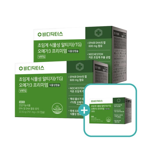 [2+1 특별구성] [바디닥터스] 바디닥터스 초임계 식물성 알티지(rTG) 오메가3 프리미엄 x 3박스 저온초임계추출/KD파마