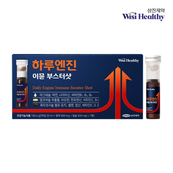 위시헬씨 하루엔진 이뮨 부스터샷 1BOX(7병) 마시는 마그네슘 옥타코사놀 밀크씨슬 고함량 멀티비타민