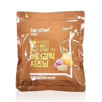  동원홈푸드 비셰프 버터갈릭시즈닝 500g 업소용 마늘