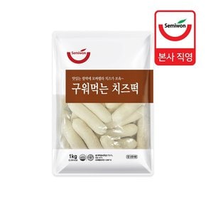 구워먹는 치즈떡 1kg (37g x 27개입) x 2팩