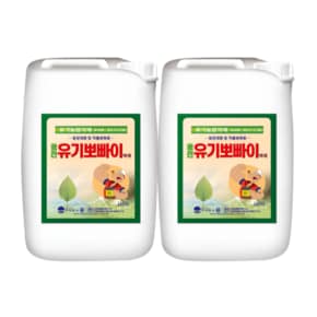융전 유기뽀빠이 액제 10L 2통 유기농업자재 아미노산 뿌리발근 대용량 식물영양제
