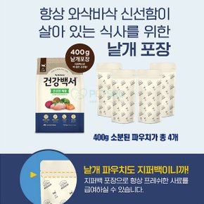 건강백서 캣 건강한 체중 1.6kg x 2개 고양이사료