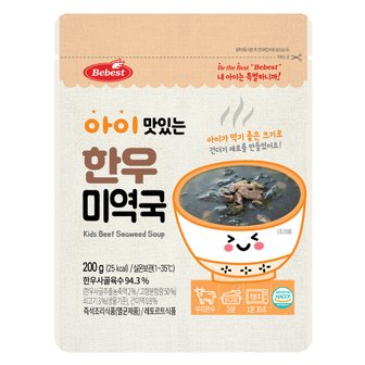 베베스트 아이 맛있는 한우 미역국 200g