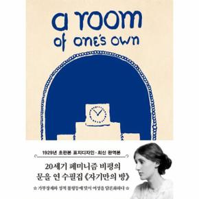 초판본 자기만의 방 미니북 : 1929년 오리지널 초판본 표지디자인