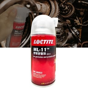 ML-11 방청 윤활제 360ml