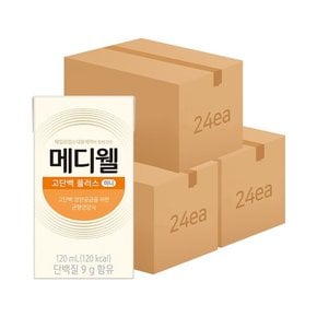 고단백 미니 120ml 72팩(3박스)/매일유업 엠디웰