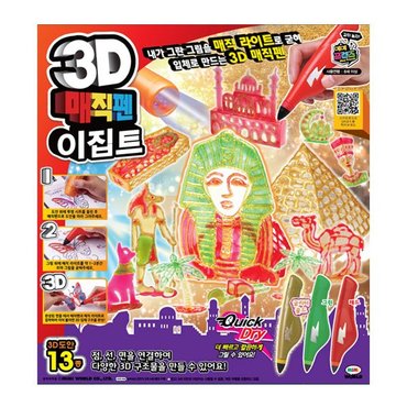 키움하우스 [미미월드] 3D매직펜 이집트