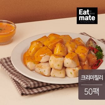 잇메이트 한입 소스 닭가슴살 크리미칠리 100g 50팩