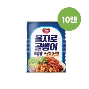 동원 을지로 골뱅이 & 구운아귀채 300g x 10캔