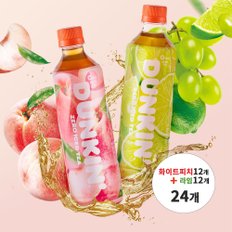 던킨 제로 아이스티 샤인 & 라임 500ml x 12개 + 화이트피치 12개, 24개