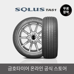 [금호타이어 공식] 솔루스 TA51 245 45 19 전국무료장착