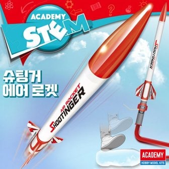 아카데미과학 ACADEMY STEM 슈팅거 에어로켓 18559A