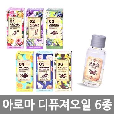 셀러허브 아로마 디퓨져오일(6종) (S8482610)