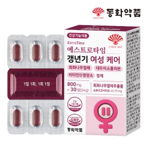 에스트로타임 갱년기 여성 케어 회화나무열매 대두이소플라본 비타민D 영양소 정제 1박스 (30정)