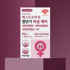 에스트로타임 갱년기 여성 케어 회화나무열매 대두이소플라본 비타민D 영양소 정제 1박스 (30정)