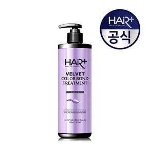 ★다다익선 최대 5%할인★ 헤어플러스   컬러 본드 보색 트리트먼트 300ml