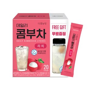 콤부차 리치 20T +증정품