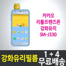카카오 리틀프렌즈폰 강화유리필름 / 1+4 무료배송 / 키즈폰 /Galaxy J3 보호필름 / SM-J330 / LG U+ / 엘지유플러스 / 갤럭시 /삼성 / SAMSUNG / 방탄유리 / 스크린 / 액정화면보호 / 9H / 2.5D 투명 / KAKAO Kids Phone