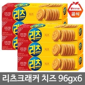 리츠 크래커 치즈맛 96g x 6곽