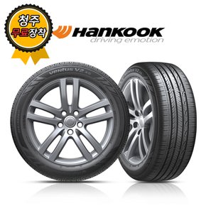 청주타이어 무료장착 한국 Ventus V2 AS H123 225/55R17 7tire