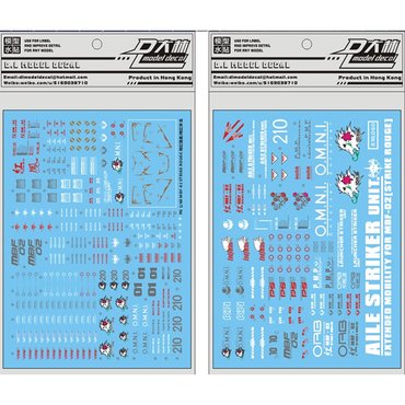  대림데칼 PG 스트라이크 루즈 - 건담 습식 재단 데칼