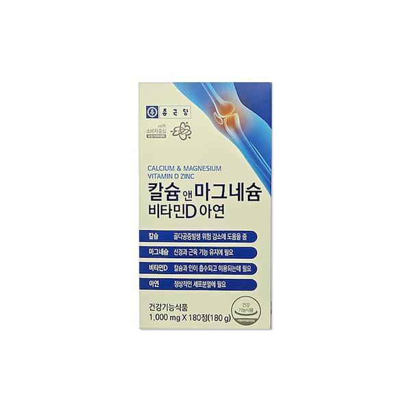 종근당 칼슘 앤 마그네슘 비타민D 아연 1000mg 180정 1박스/mjc (S38564433)