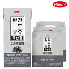 한미 완전두유 국산콩 검은콩 저당 두유 190ml 32팩-검은콩두유/유산균두유