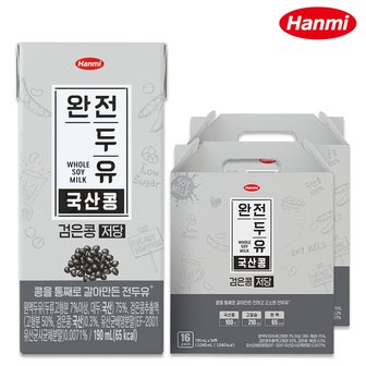 한미헬스케어 한미 완전두유 국산콩 검은콩 저당 두유 190ml 32팩-검은콩두유/유산균두유