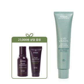 [1월]스칼프 솔루션 엑스폴리에이팅 스칼프 트리트먼트 150ml(+인바티 샴푸50ml+컨디40ml)