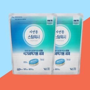 자연퐁 식세기세제 스팀워시 식기세척기 세제 타블렛 55P 2개