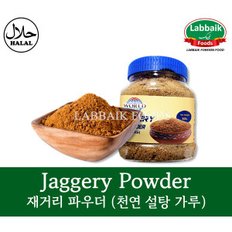 WORLD Jaggery Powder 500g 재거리 파우더 (천연 설탕 가루)