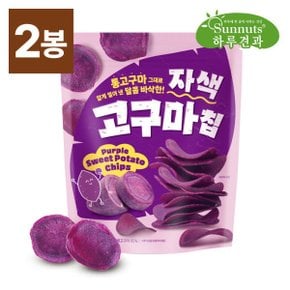 달콤한고구마칩500g X2봉 /하루칩스