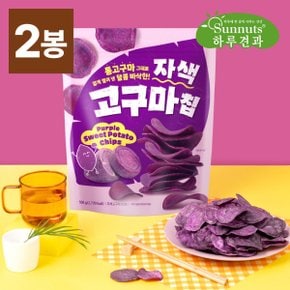 달콤한고구마칩500g X2봉 /하루칩스