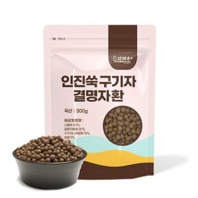 인진쑥구기자결명자환 300g