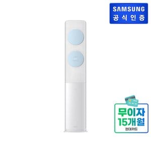 삼성 *품절임박*[쓱설치] 무풍에어컨 스탠드형 AF19B7534BZT [기본설치비무료]