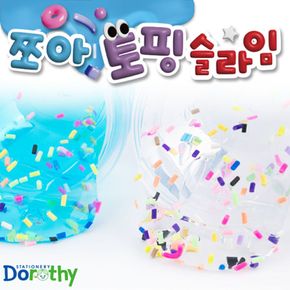 쪼아토핑슬라임 부드러운 파츠 슬라임 랜덤1개
