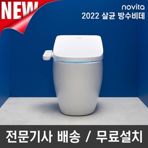 퍼펙트케어 살균 방수비데 BD-H530E0 기사방문설치