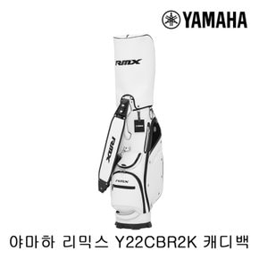 RMX 리믹스 Y22CBR2K 캐디백 (화이트)