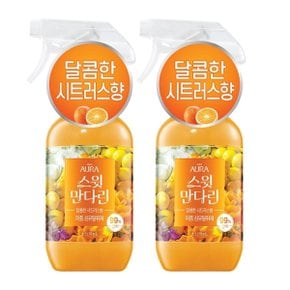 아우라 퍼퓸 섬유탈취제 상큼한 시트러스향 스윗만다린 490ml x 2개