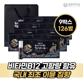 황제루틴 발효 침향 이뮨 9박스(126일분)