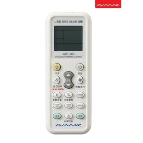 AV-MAX 통합 에어컨리모컨