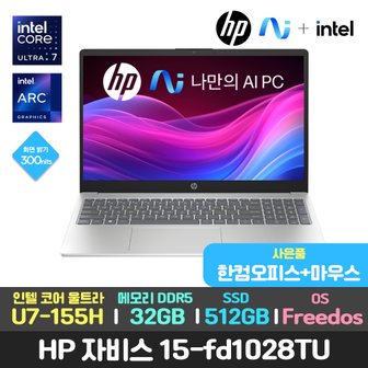 HP 최종112만/한컴+마우스/HP 자비스 15-fd1028tu 14세대 울트라7/32GB/512GB/DOS AI 가성비 노트북