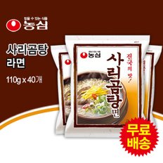 사리곰탕면 1BOX (110gx40봉) [라면]