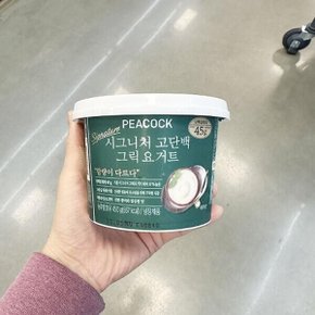 시그니처 고단백 그릭 요거트 450g c402526