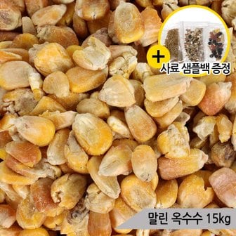 올블루 건강알곡 말린옥수수 15kg 앵무새 햄스터 간식 사료