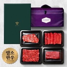 [산지직송/2호] 명품 암소 한우선물세트(1.2kg)  / 1+ 등급